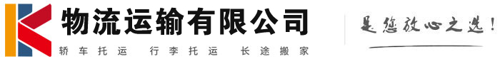 原州物流有限公司
